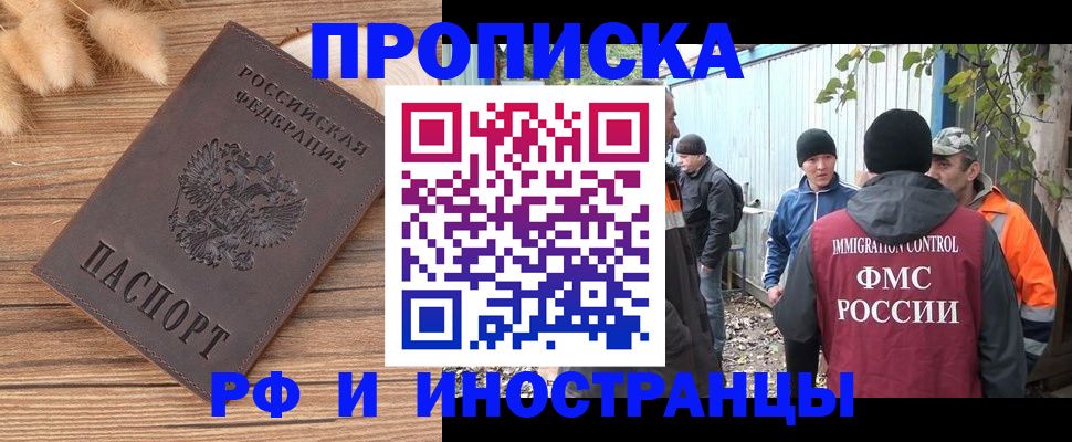 временная регистрация для школы в Большом Камне